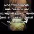 Пойду домой тогда Трек MAIDENHOLM Tripe Corti PHONK TIL I DIE Slowed TROLLMEME