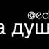 Осталась боль на сердце