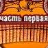 Эпоха Просвещения и просветители рус Новая история