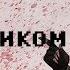 переписка с беном утоплиником