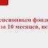 Уголовный Кодекс РФ кричит по специалистам СФР за обман за ошибки в начислении пенсии 28 10 2023г