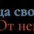 Еще один Исторический Любовный Роман в подборку от ненависти до любви