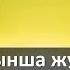 ЕРЕСЕКТЕРГЕ Ислам бойынша жұбайлардың жыныстық өміріндегі ережелер