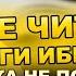 Почему нельзя читать книги Ибн Таймии Шейх Мухаммад Абд аль Вахид аль Ханбали