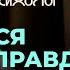 Как бросить пить курить и вещества Зависимость и созависимость Выход есть