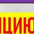 Ответьте на 10 из 15 вопросов на ЭРУДИЦИЮ Быстрый тест для проверки общих знаний