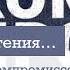 Никаких компромиссов Криса Восса с Алиной Асеевой