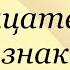 Антон Чехов Восклицательный знак Послушайте Чехова