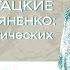 БРАТЬЯ СТРУГАЦКИЕ И СЕРГЕЙ ЛУКЬЯНЕНКО ДИАЛОГ ФАНТАСТИЧЕСКИХ КУЛЬТУР