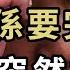 恨普京 習突然給了朝鮮一個下馬威 中共央行對人民幣態度突然變了 烏軍一個關鍵行動 克里米亞將成死地 電報創辦人遭逮 白宮 馬斯克是下一個 萬維讀報 20240826 1 BAJJ