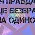 Вся правда о Венец безбрачия порча на одиночество Не ходите дети к бабушкам гадать