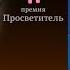 Олег Воскобойников Средневековье крупным планом