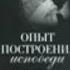 Об убийстве младенцев Архимандрит Иоанн Крестьянкин Опыт построения исповеди