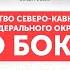 Первенство СКФО среди юниоров 19 22 года и юниоров 17 18 лет ст Суворовская День 3