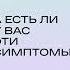 ПМС симптомы их НЕ ДОЛЖНО быть Фрагмент лекции Ольги Лобко