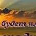 Христианское пение Благословенно имя Твоё