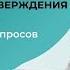 Особенности процедуры подтверждения компетентности лаборатории Как общаться с экспертами