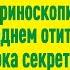 Чем лечить нос Эвкаспрей Средство от аллергии RUS