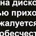 Как дочка верующих в сельский клуб ходила Сборник анекдотов Юмор Позитив