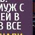 Прописку на свалке получишь смеялись муж с любовницей в суде отняв все Но они не знали что жена