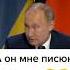 а он мне писюн показывал