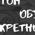 Сведение ВАШИХ треков АВТОМАТОМ Делай так короче ОБЗОР СЕКРЕТНОГО ПЛАГИНА КАРАОКЕ ШИТ ниггз
