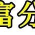 疫情之下贫富差距加大 为什么富人越来越富 穷人越来越穷