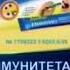 Реклама ТераФлю Экстра Взрывная мощь против гриппа ЗАДОМ НАПЕРЁД
