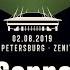 Rammstein Sonne St Petersburg 02 08 2019