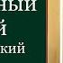 Преподобный Вита лий Александрийский Жития святых