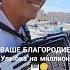 Улыбка на миллион ВАШЕ БЛАГОРОДИЕ Accordionist Accordion Smile Show Shorts Short Ytshorts