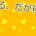 反省はしてないそして後悔もしてない ゆっくりPV