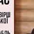 дашачитає Олександра Смілянська Русский военный корабль иди на уй