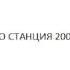 FM 101 2 16 Февраля 23ч 2002 MP3 DJ Grad