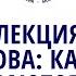 Открытая лекция Геннадия Гончарова Как люди превращаются в Богов