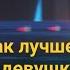 Простые свидания Десять разных вариантов досуга для вашей пары