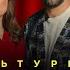 КУЛЬТУРНАЯ РАЗНИЦА 12 РУСЛАН БЕЛЫЙ ЛЕНА ПРИКОЛЕНА ИРИНА ПРИХОДЬКО ДАМИР ГИЛЬМАНОВ