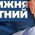 Безсмертний УСЕ що обіцяв ТРАМП БРЕХНЯ Ніякого МИРУ НЕ БУДЕ Аналіз тижня