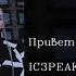 IC3PEAK Привет Hi English Subtitles Russian Lyrics Transliteration