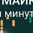 Ноты Самуил Майкапар Тревожная минута Урок на пианино