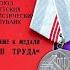 Как теперь можно стать ветераном труда только по стажу без награды