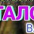 Домулло абдулкодир саволу чавоб дар бораи талоқ Домулло абдулкодир 2022