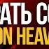 Как играть соло из песни Knockin On Heaven S Door Guns N Roses GNR