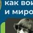 26 10 22 Дух противубоец Марина Цветаева как воительница и миротворица Лекция Марины Михайловой