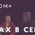 Кукольный дом пьеса о стереотипах в семье