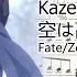 Fate Zero ED2 Sora Wa Takaku Kaze Wa Utau Piano Cover
