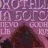 Aviators Охотник На Богов Godhunter RUS Cover By SimonEvo Feat Claude Lib