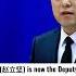 Former China FM Spokesman Zhao Lijian 赵立坚 Gets New Post