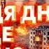 20 ЛИСТОПАДА ОСТАННІЙ ДЕНЬ ДЛЯ ЧИ Є ШАНС ВРЯТУВАТИСЬ Прозорливий Панкратій Кінець Війни і Мир