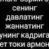 ОНАМНИ СОГИНДИМ